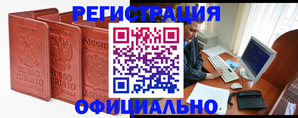 где прописаться в Выксе