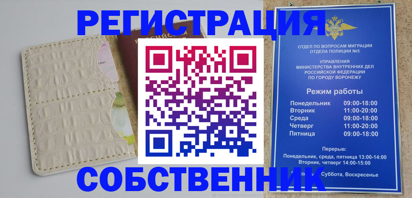 прописка гарантия в Выксе