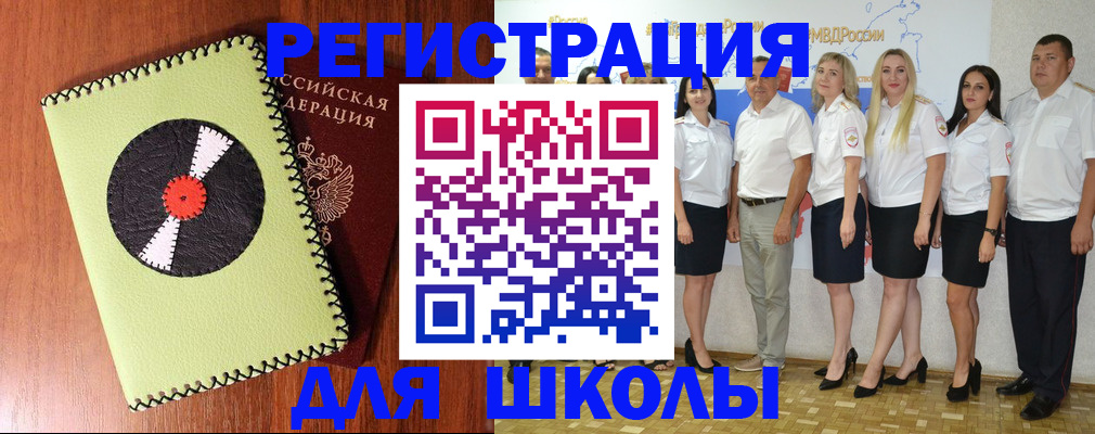 где прописаться в Выксе